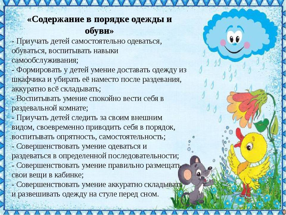 Презентация на тему "проект «культурно-гигиенические навыки у детей раннего возраста и формирование навыков самообслуживания»" по физкультуре