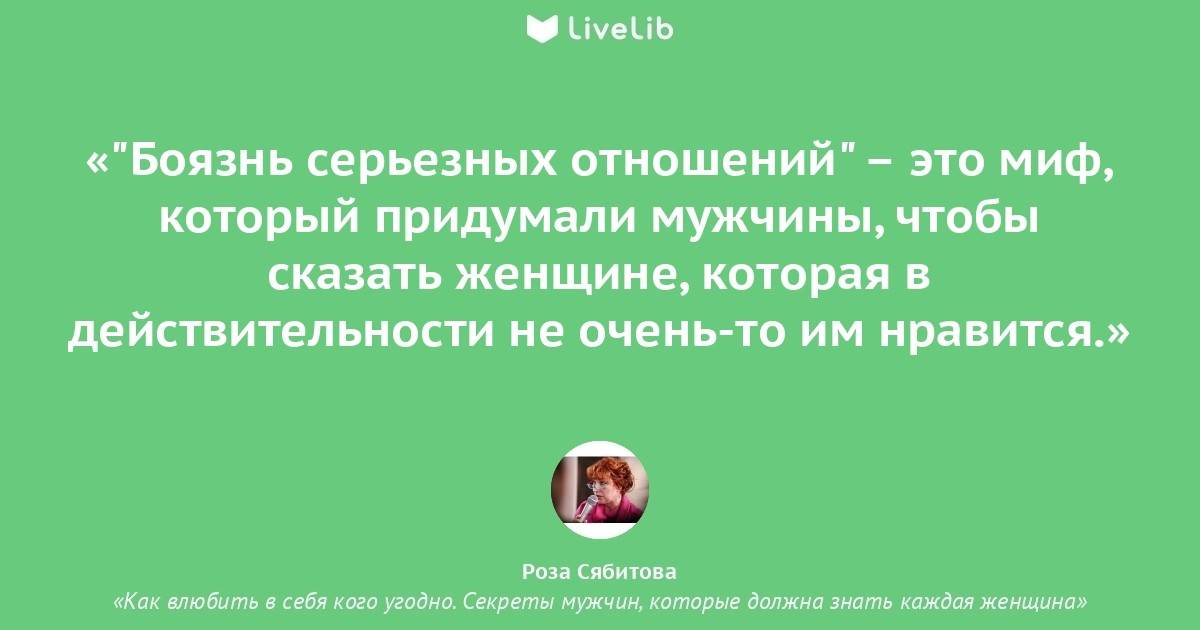 Как понять намерения мужчины в отношениях с женщиной