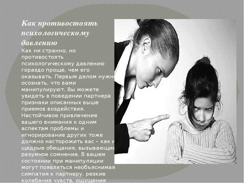Моббинг на работе — что делать если вас травят, обижают коллеги в коллективе, как противостоять