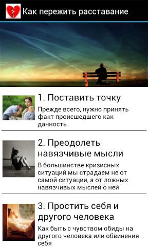 Как помочь дочери пережить расставание: 12 шагов