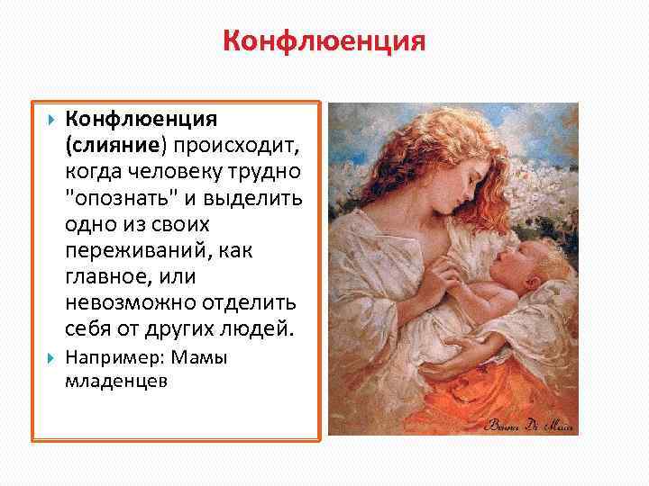 Работа с эмоциями в гештальт-терапии