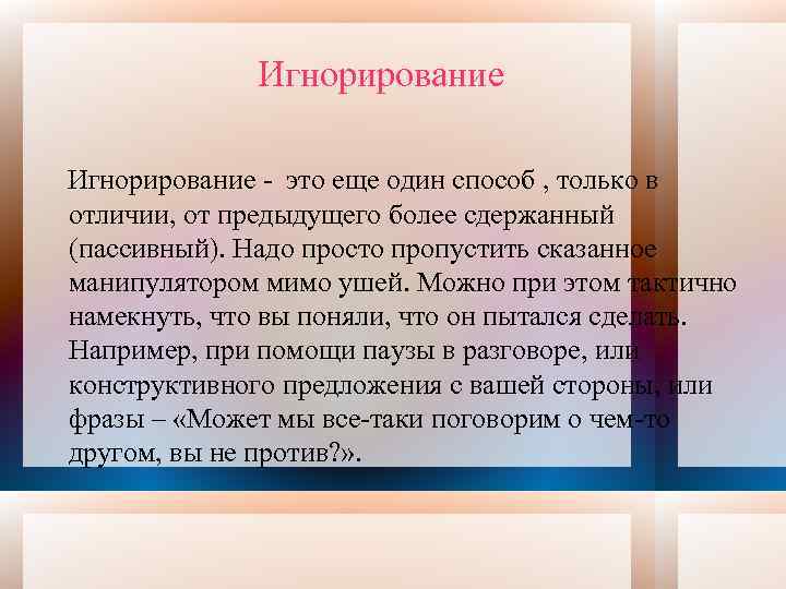 Психолог рассказал, кто поддается игнору и как правильно на него реагировать: новости, психология, общение, отношения, советы, люди и события