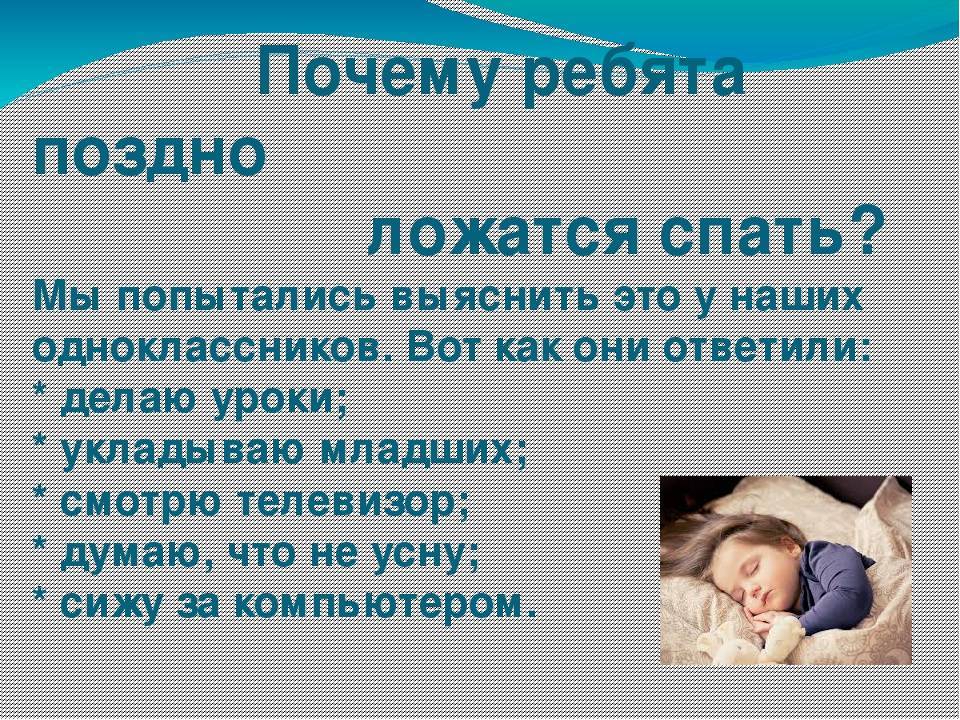 Ребенок не спит ночью: что делать и как с этим справиться?
