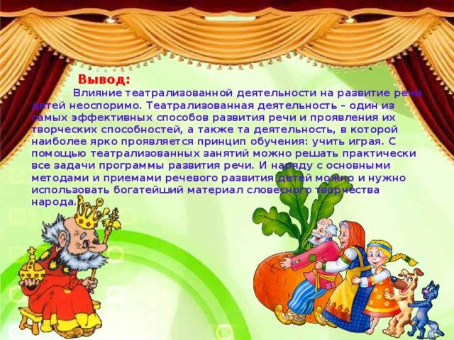 Театральные занятия в средней группе