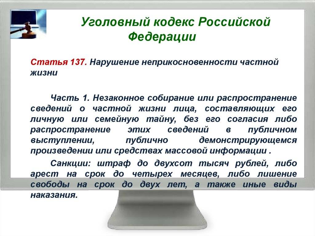 Преследование человека: какая статья уголовного кодекса предусматривает ответственность за это правонарушение?