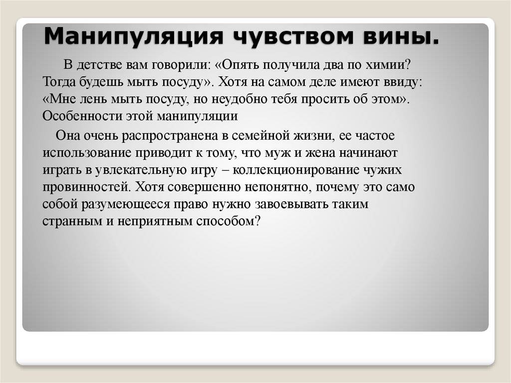 Как заставить мужчину извиниться