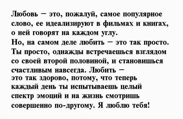 Слова признания в любви девушке и женщине своими словами. красивые и нежные, чтоб за душу взяло