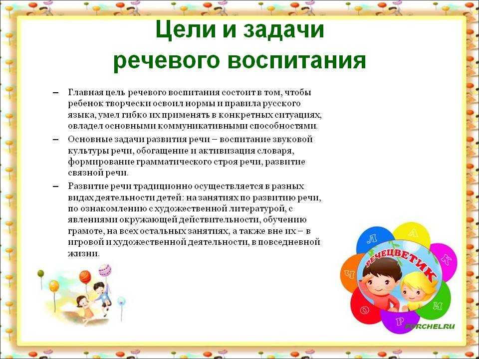Конспект открытого занятия по речевому
развитию с использованием триз
технологий во второй младшей группе | дошкольное образование  | современный урок