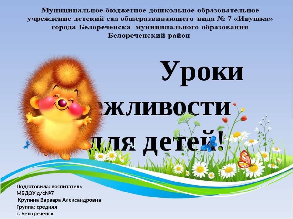 Конспект образовательной деятельности в области 
«речевое развитие» для детей средней группы 
на тему: «зима. зимние забавы» | конспекты занятий, оод  | воспитатель ру — для воспитателей и педагогов доу. официальный сайт журнала «воспитатель»