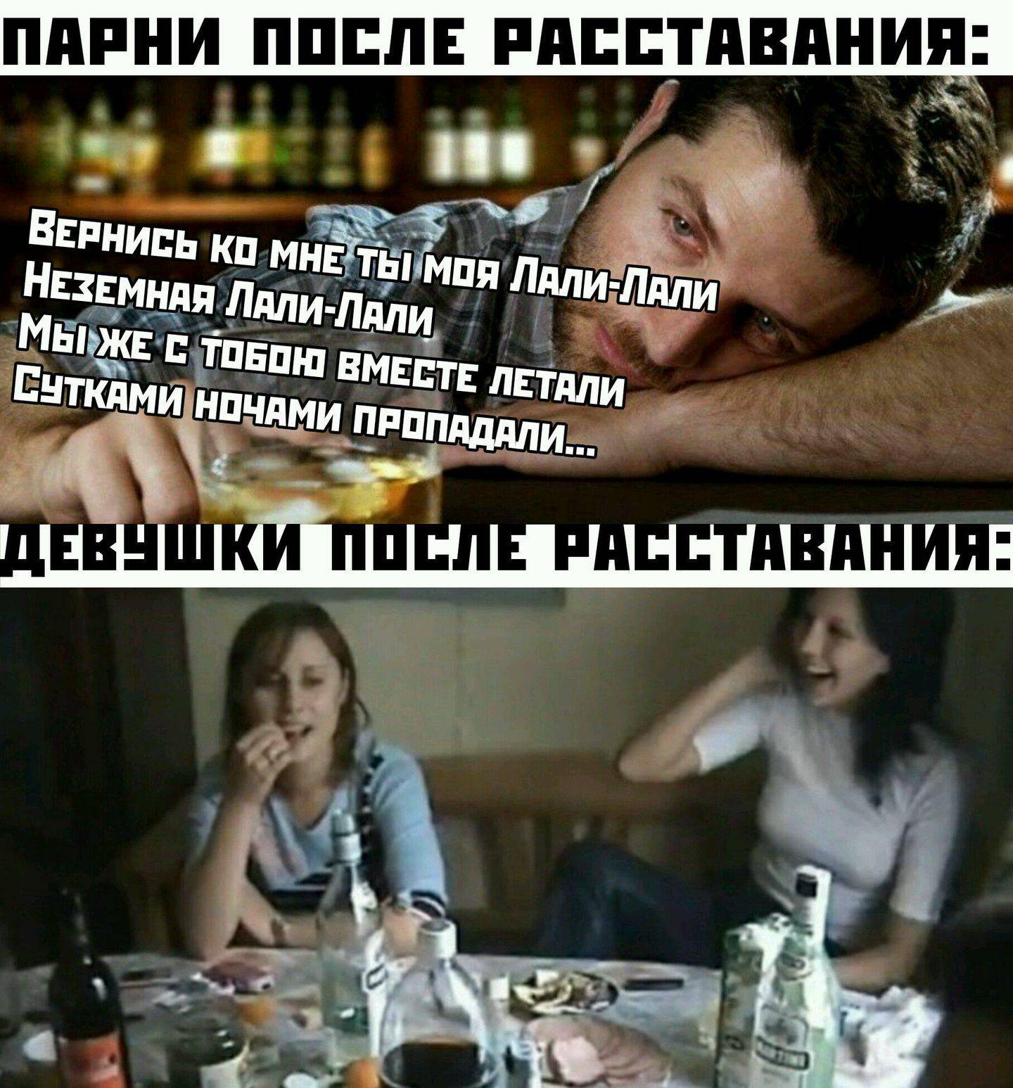 Как поменяется поведение мужчин после расставания с любимой женщиной