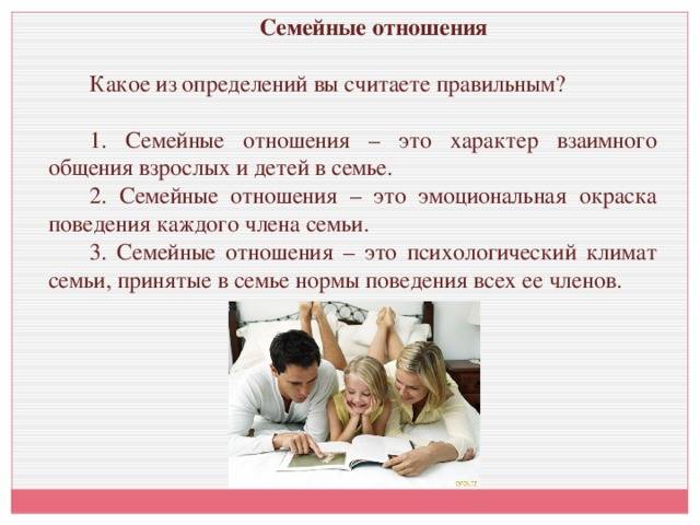 Возможны ли идеальные отношения между мужчиной и женщиной?