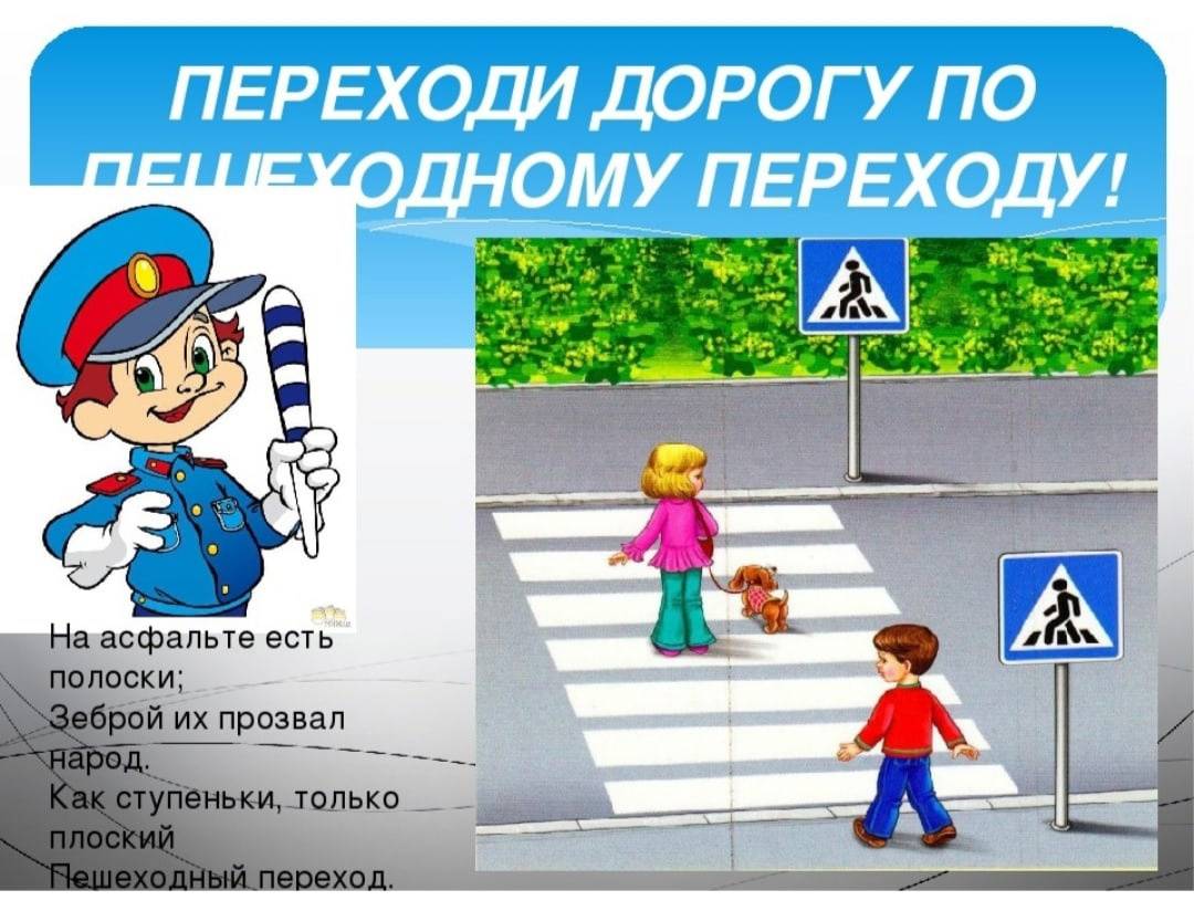 Как говорить с детьми о безопасности