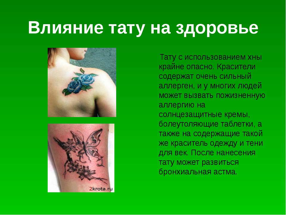 Татуировки: зачем же мы их делаем? 5 функций тату