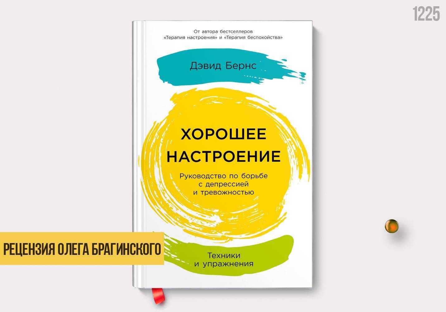 Вышла новая книга психолога Ирины Соловьевой