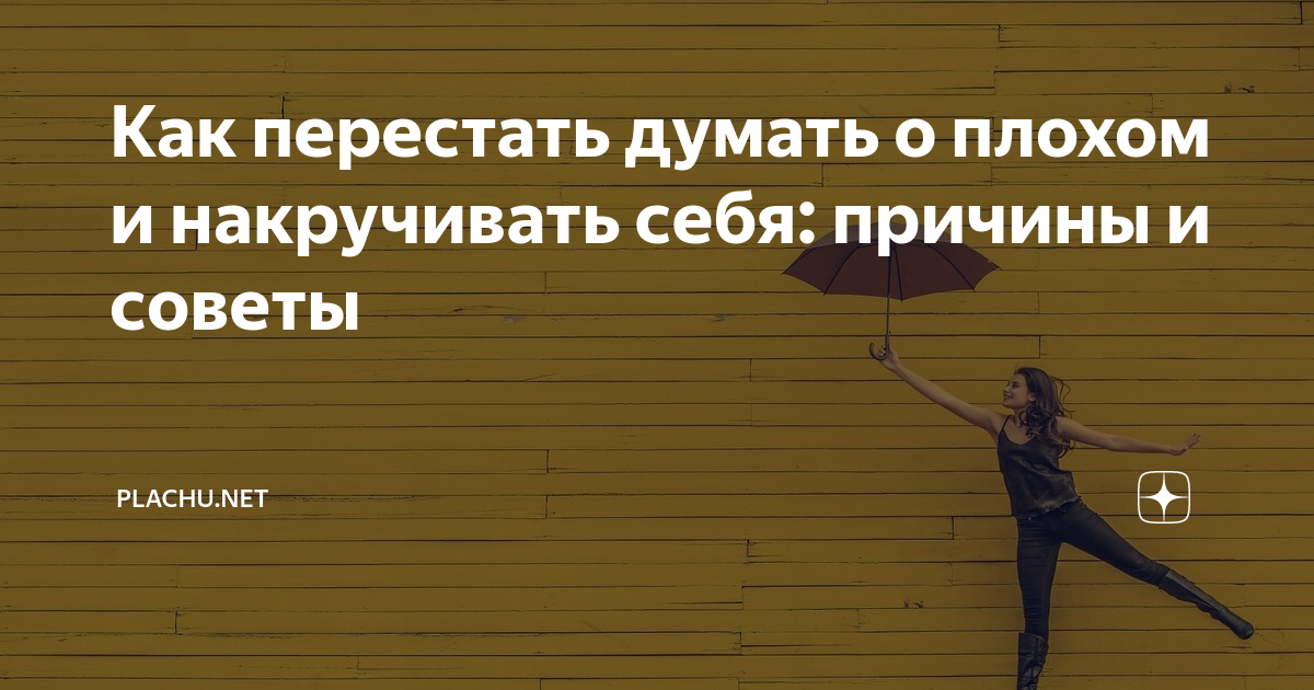 Эмоциональная зависимость от человека - что это и как избавиться?
