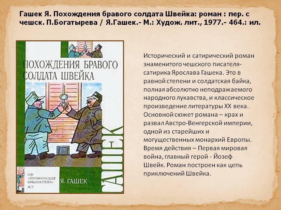 Кем шерлок холмс был в реальности?