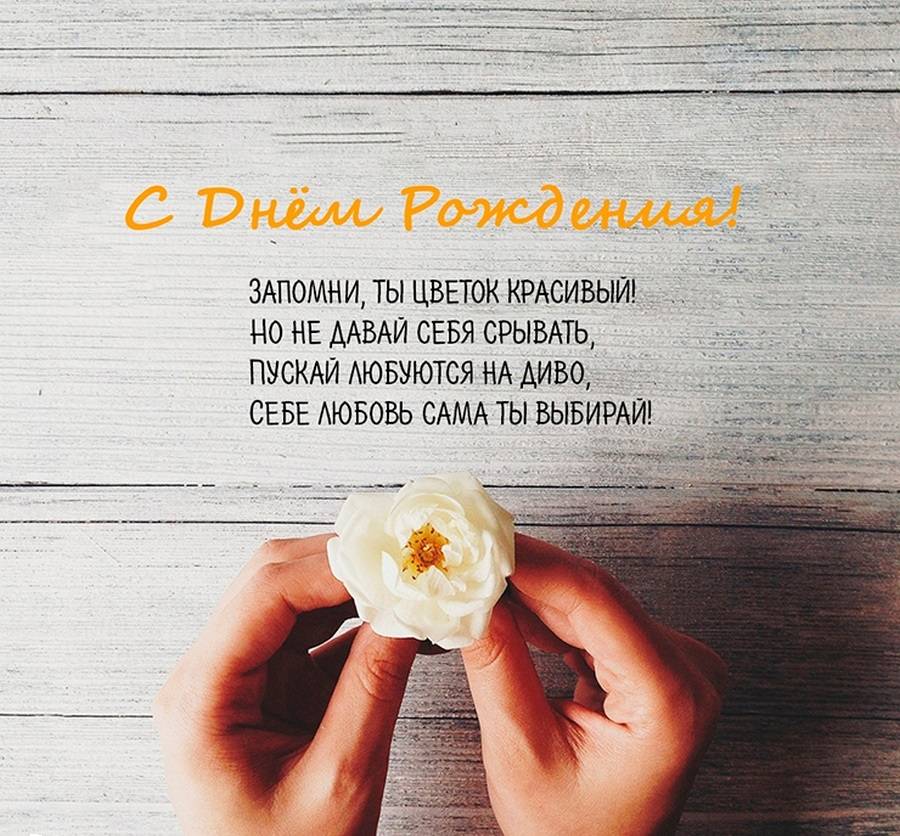 Креативные  поздравления с днем рождения