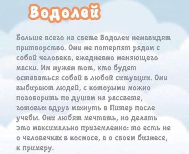 Как ведет себя влюбленный мужчина-водолей: слова, поступки, другие признаки