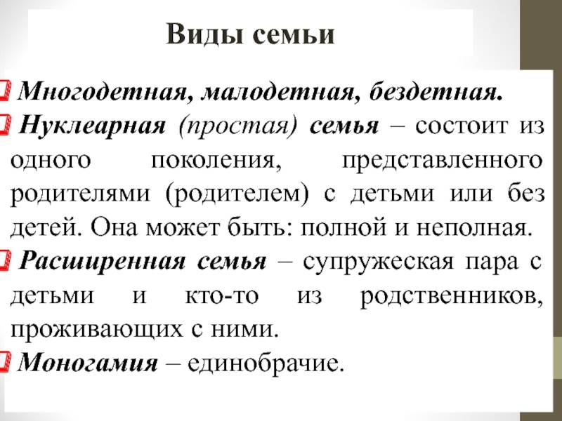 История семейных отношений от первобытного общества до наших дней | рбк тренды