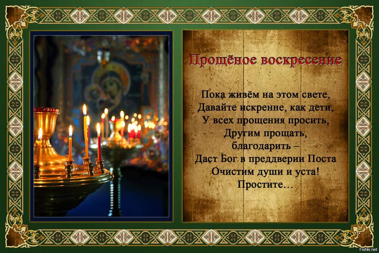 Правописание "прошу прощения": верная форма, грамматика, употребление