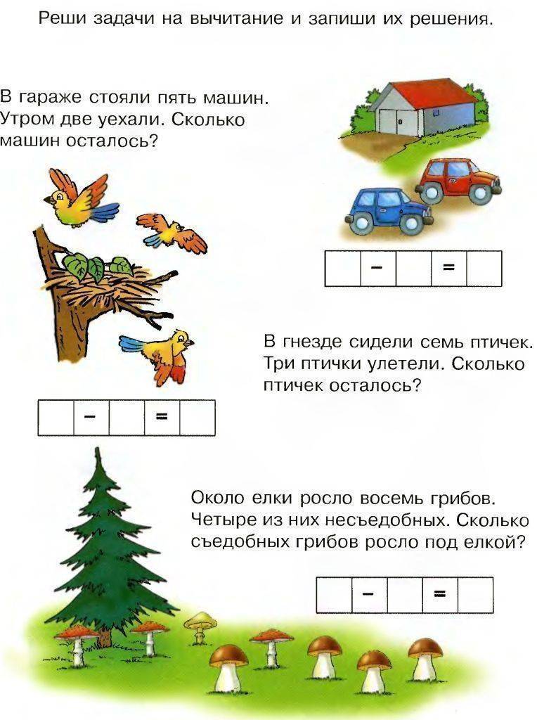 Как научить ребенка решать задачи по математике: примеры и способы решения математических задач для родителей