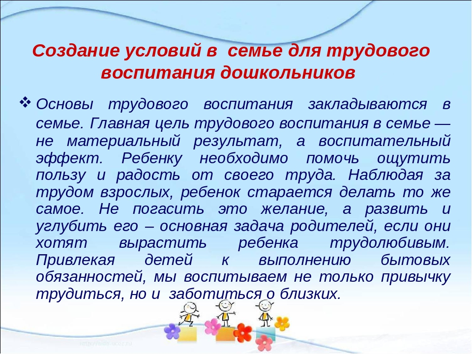 Без труда пятерку не поймаешь! воспитываем в ребенке трудолюбие