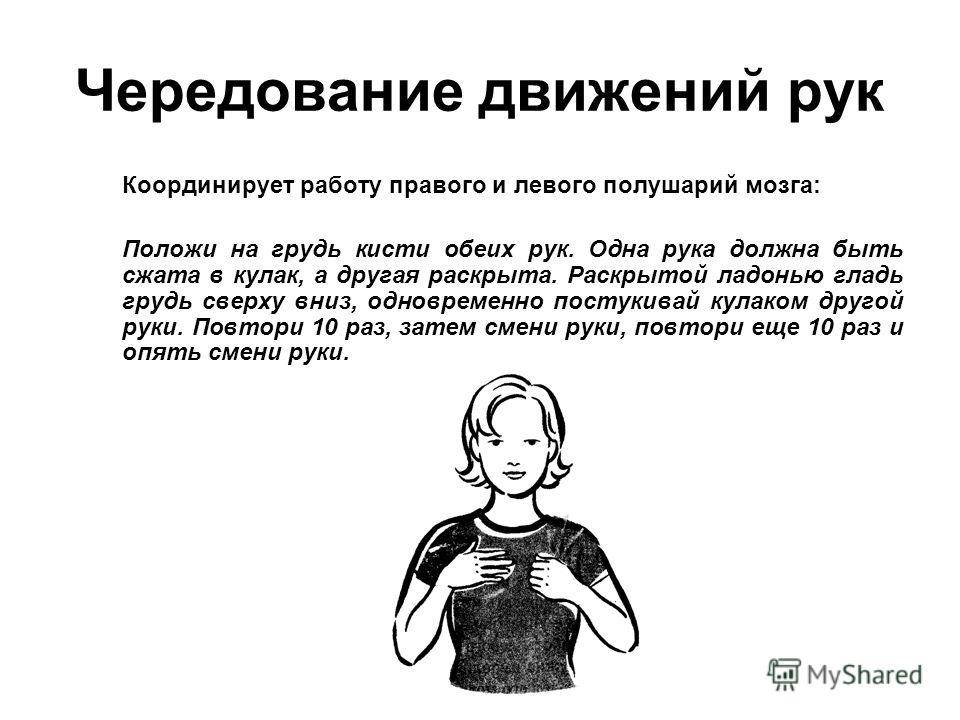 Нейрогимнастика на уроке математики