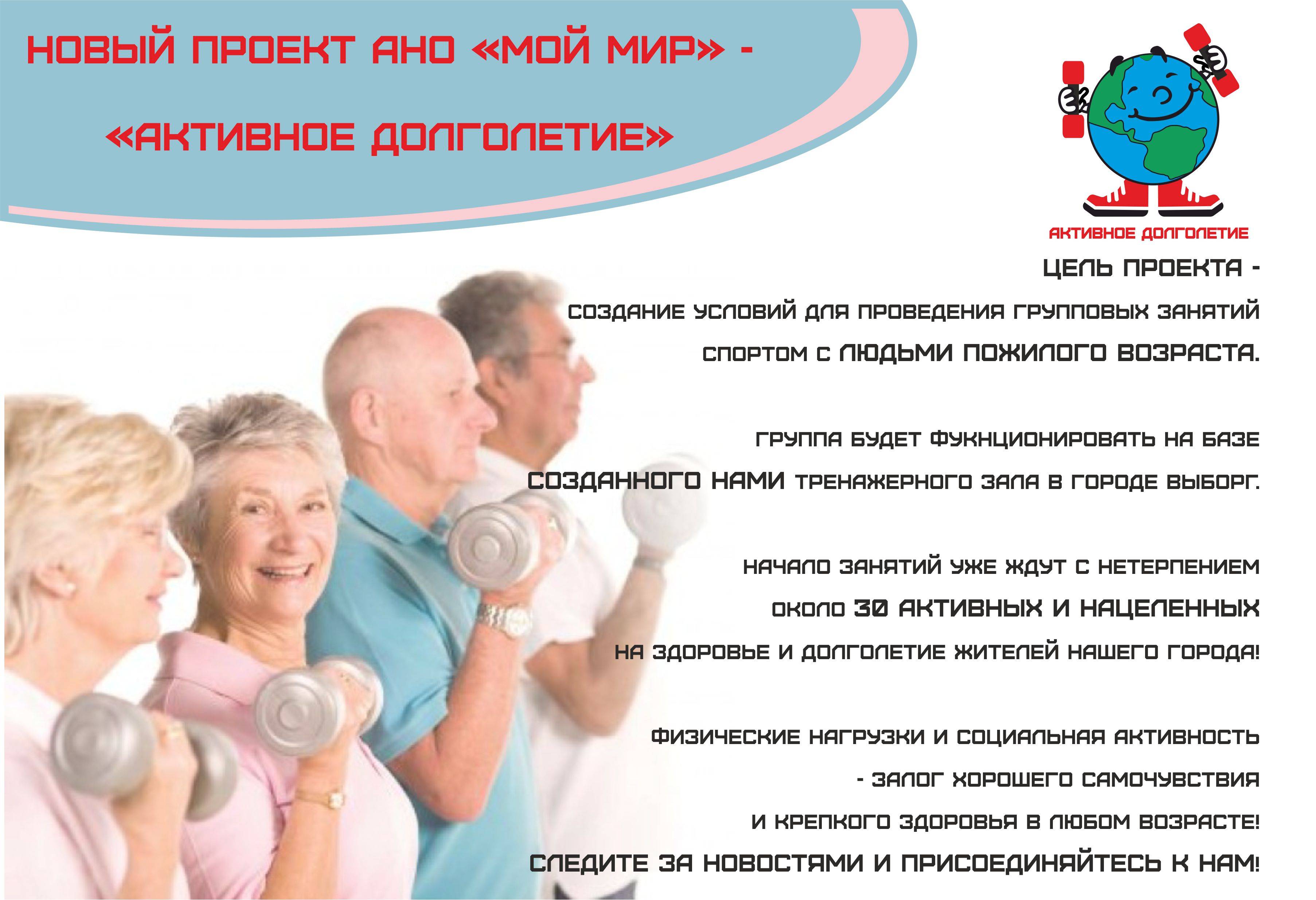 Социальные проекты для пожилых людей примеры