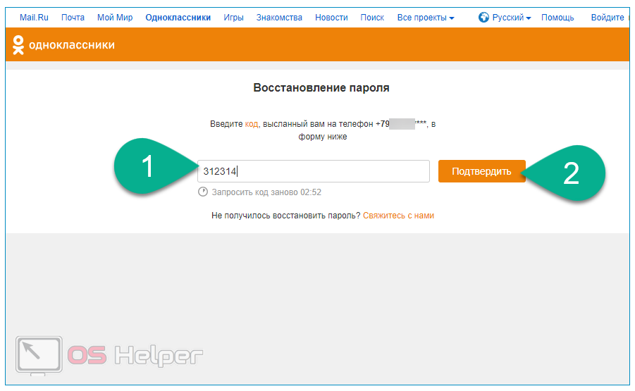 Одноклассники компьютерная версия. Зарегистрироваться в Одноклассниках. Одноклассники социальная сеть игры бесплатно. Компьютерная версия одноклассников вход с компьютера. Шарики Одноклассники социальная сеть.