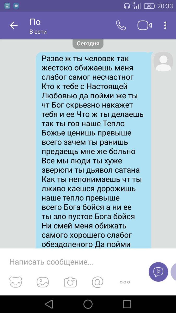 Смс парню своими словами до слёз