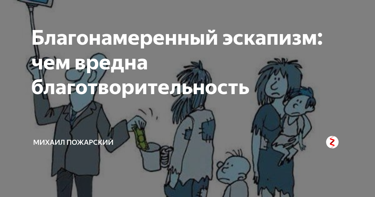 Современный эскапизм — бегство от реальности, уход в мир фантазий и грёз тест