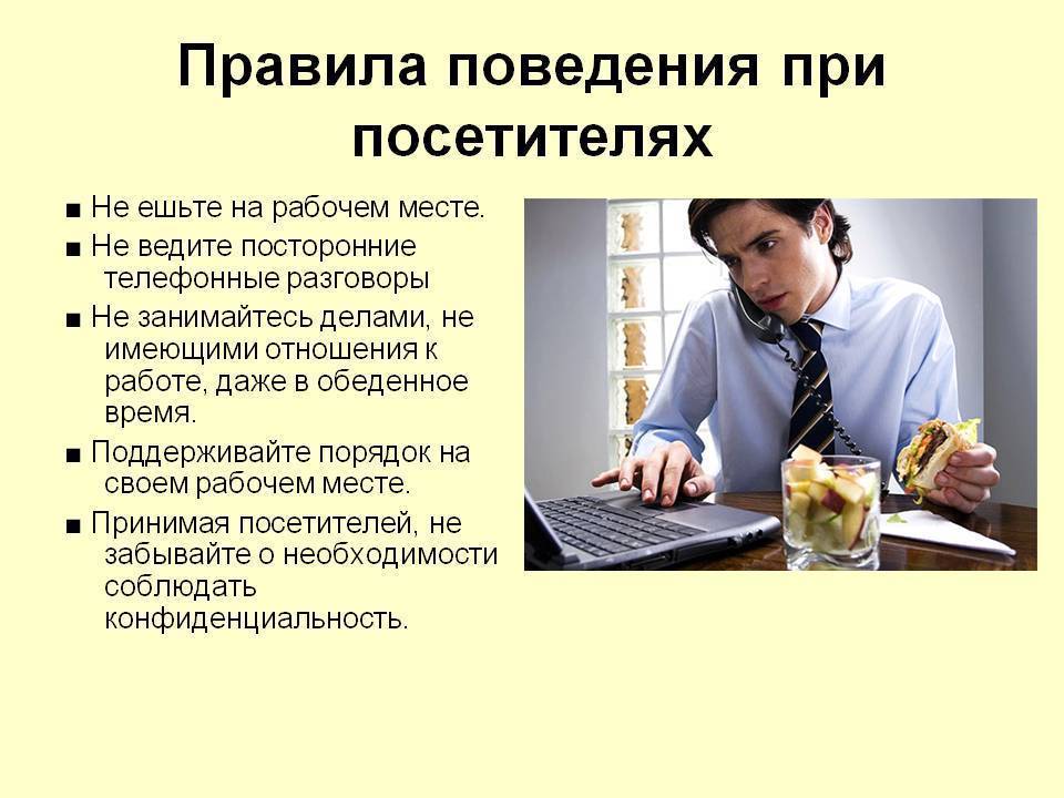 Правила поведения в офисе: вежливость, этикет, взаимоотношения с коллегами | gq | gq россия