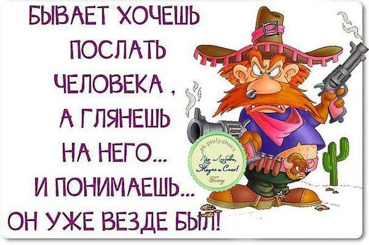 Как красиво послать человека: без мата, фразы