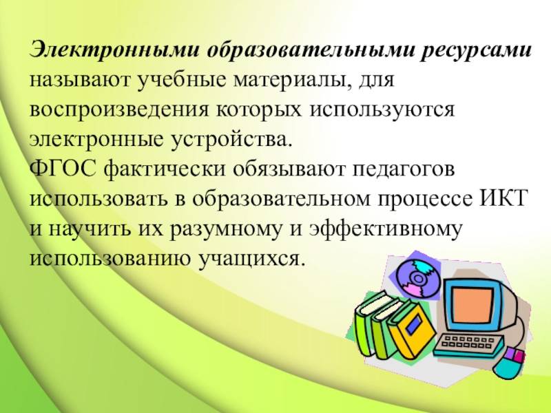 Эффективное внедрение современных технологий и методов развития речи как условие улучшения речевых способностей дошкольников | обобщение опыта  | воспитатель ру — для воспитателей и педагогов доу. официальный сайт журнала «воспитатель»