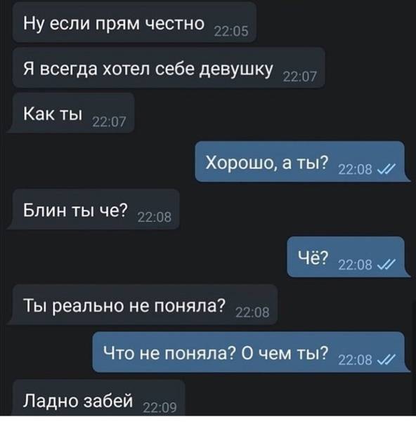 Топ 20 причин, почему парни не предлагают тебе встречаться