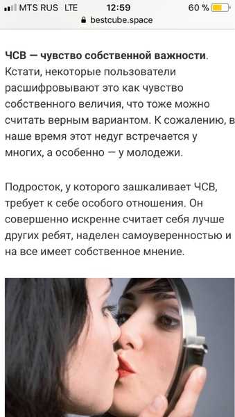 Что такое чсв: 5 эффективных способов борьбы с самомнением