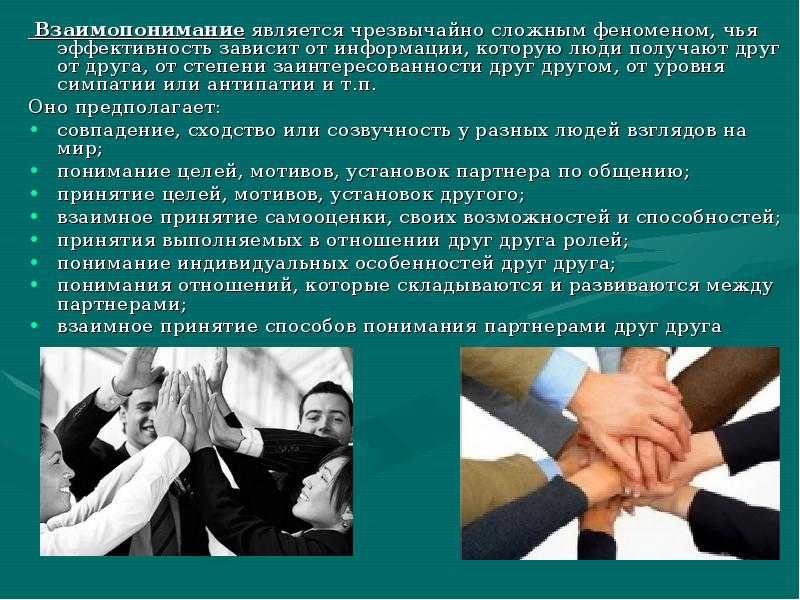 (решено) возможно ли полное взаимопонимание между людьми разных поколений сочинение с аргументами из литературы ... | chatgpt в россии
