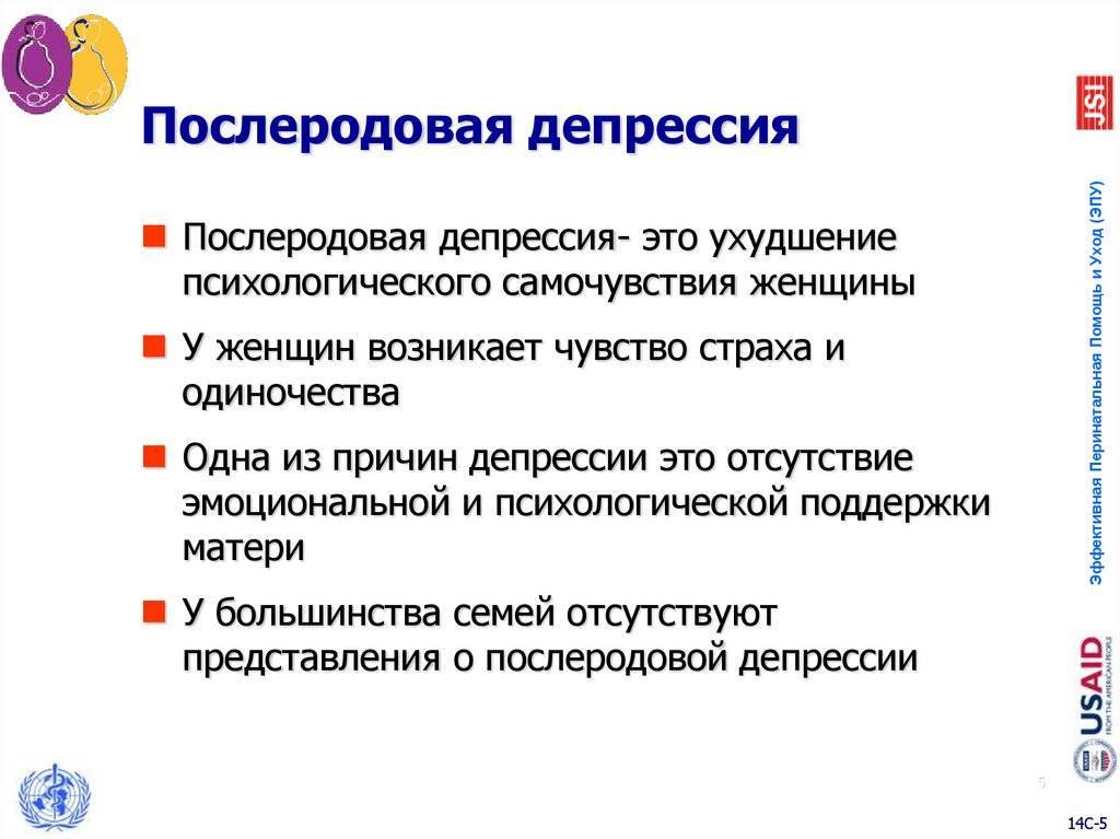 Послеродовая депрессия - симптомы, признаки, длительность депрессии после рода - agulife.ru