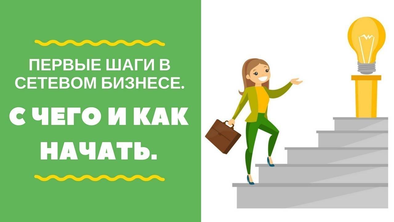 Начинающий руководитель: с чего начать?