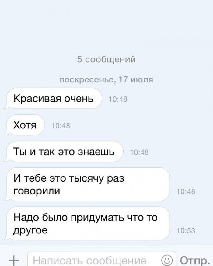 Как начать разговор с парнем, который нравится