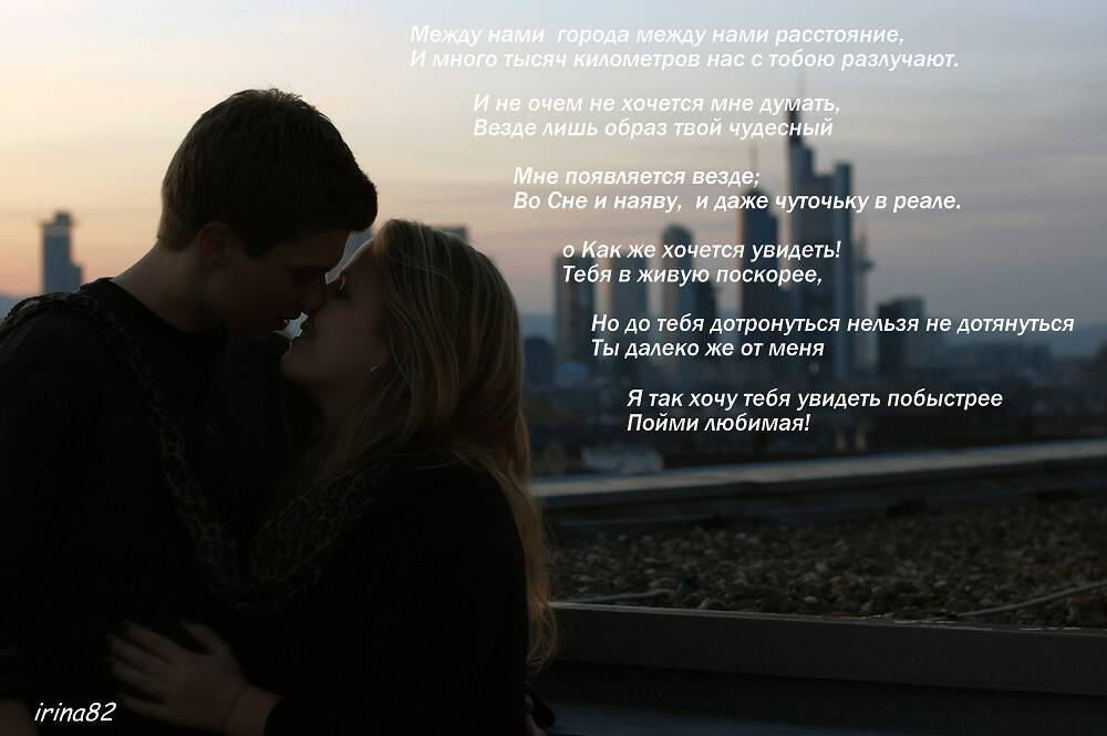 Существует ли любовь на расстоянии? как долго она длится - psychbook.ru