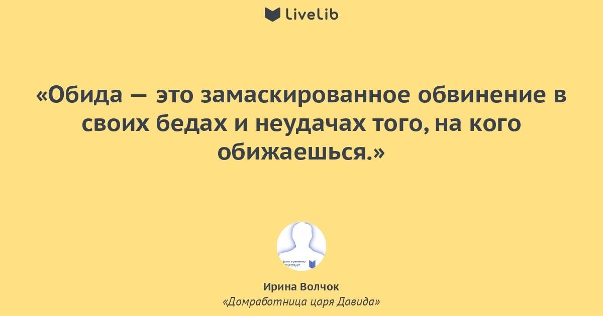 Как справиться с обидой: 11 шагов (с иллюстрациями)