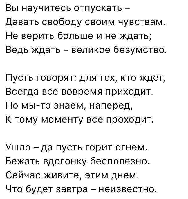 Как отпустить любимого человека