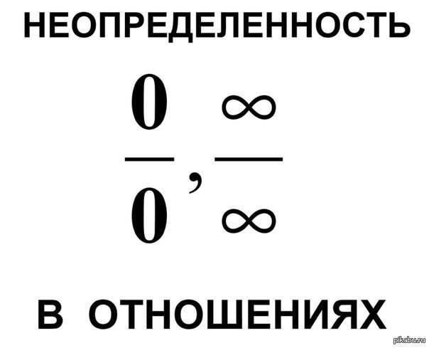 Неопределенность в отношениях. почему? 4 совета психологов, консультации