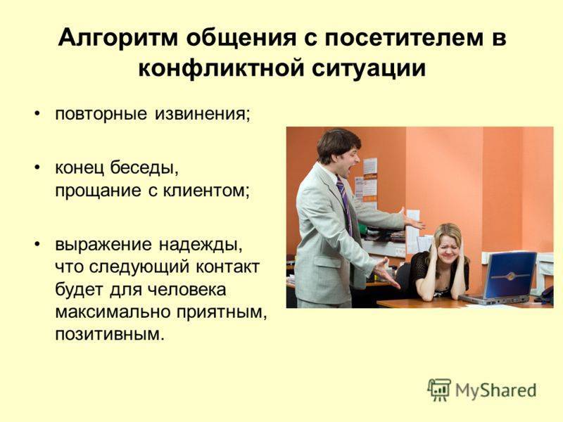 Работа, связанная с общением. какую профессию выбрать большому любителю общаться - studyinfocus