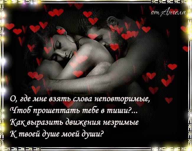 Смс любимому мужчине своими словами на расстоянии