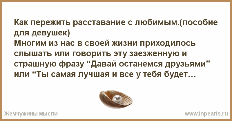 Как пережить расставание с женатым мужчиной: практические советы