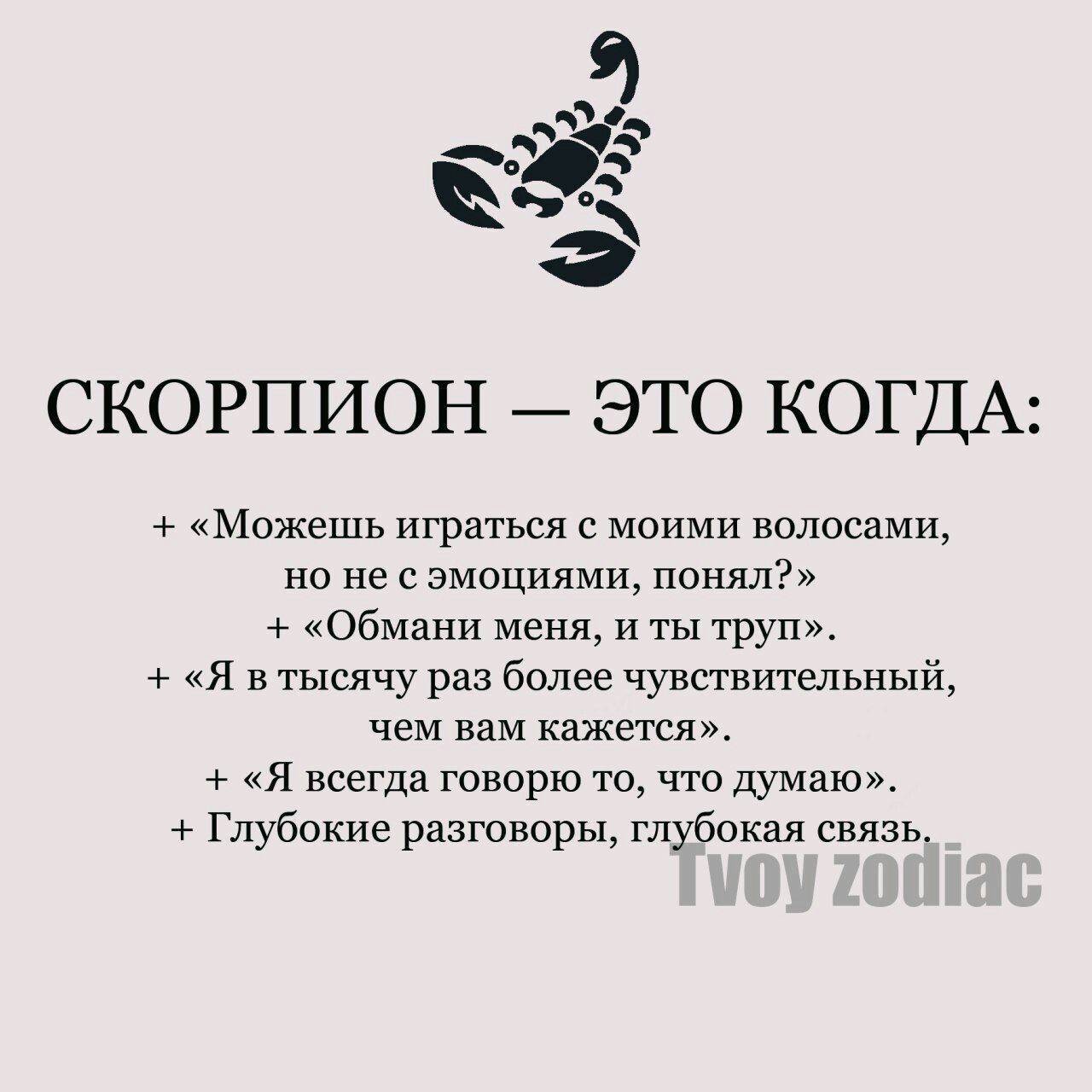Скорпион женщина — характер и какая она в реальности | психология на psychology-s.ru