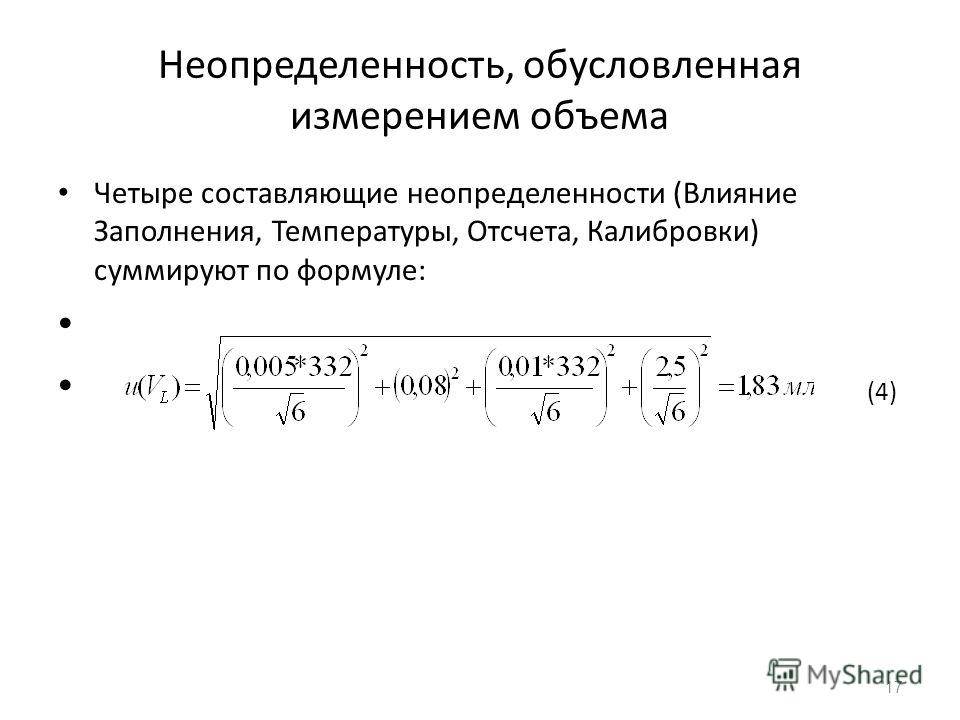 Сколько времени длится период неопределенности в отношениях у мужчин?