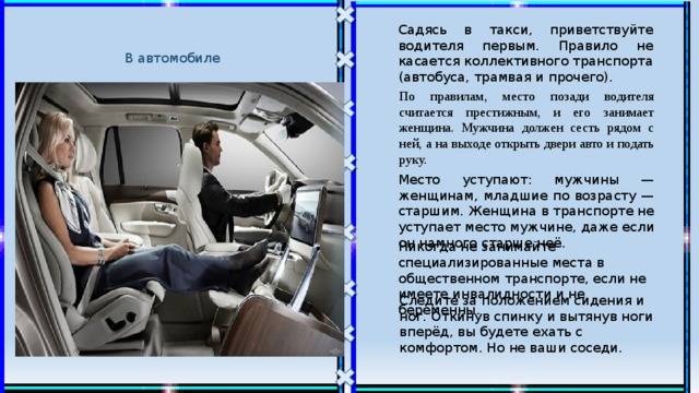 10 жестов, которыми можно поблагодарить и оскорбить водителя